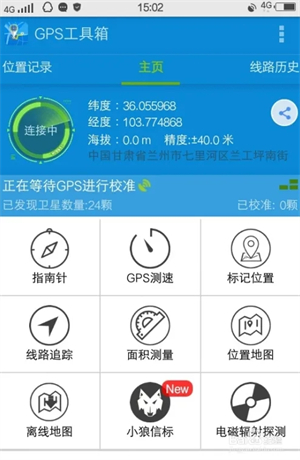 使用方法截图1