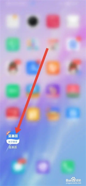 蓝基因医学题库app查看功能介绍方法1