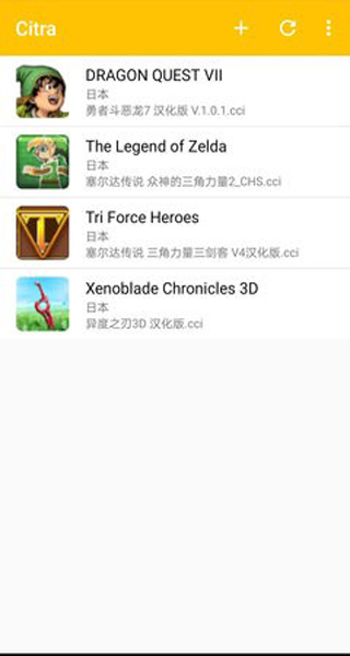 Citra模拟器