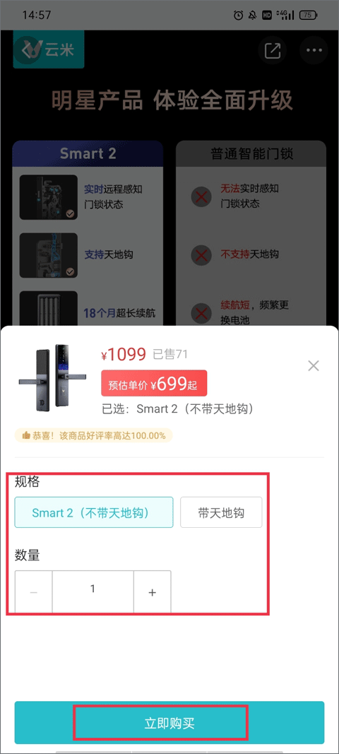 云米