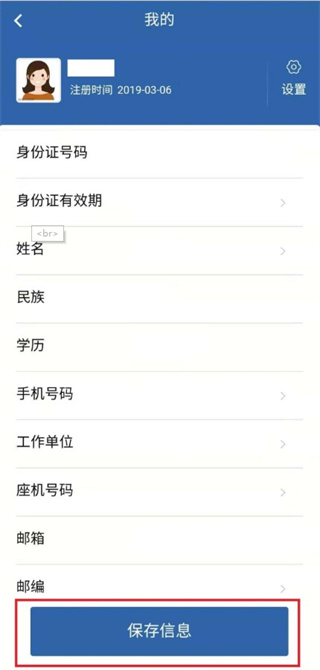 从业自助