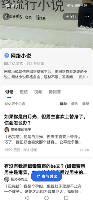 小说在哪里看截图3