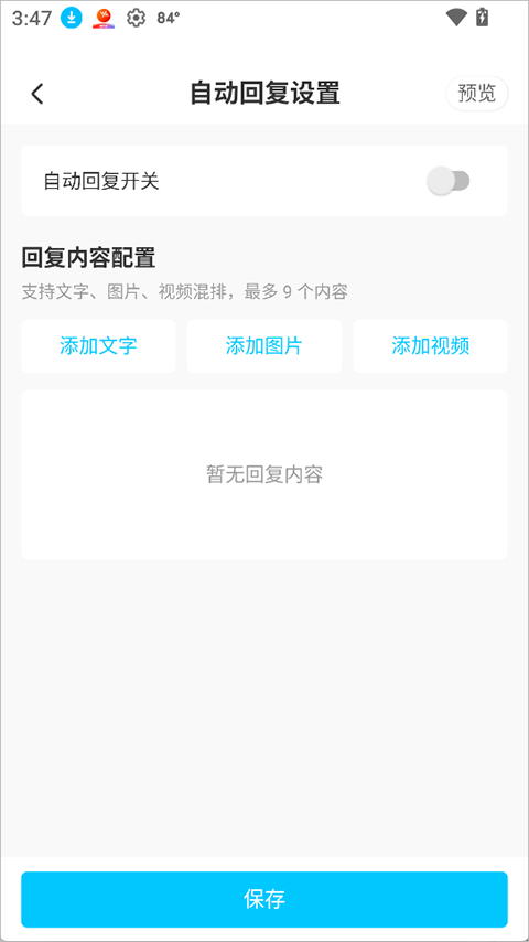 使用简介截图4