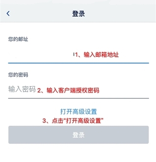 Spark邮箱