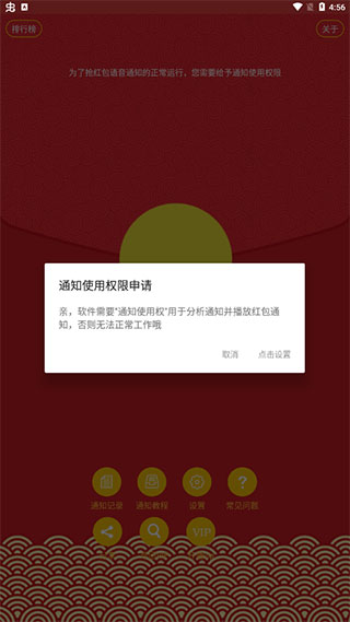 使用方法截图1