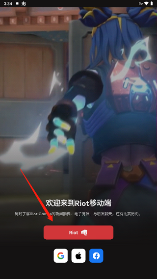 riot games拳头游戏