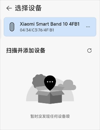 AstroBoX小米手环工具盒
