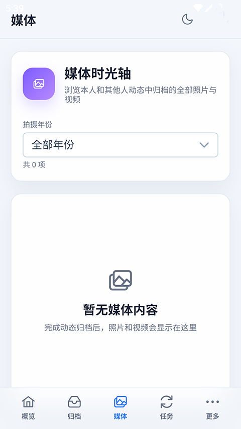 使用教程截图4