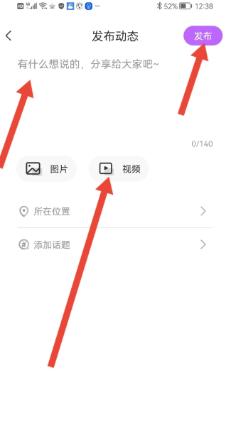 发动态方法4