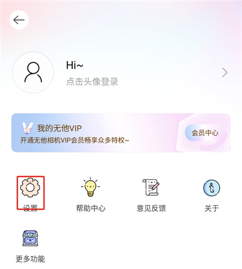 使用方法截图2