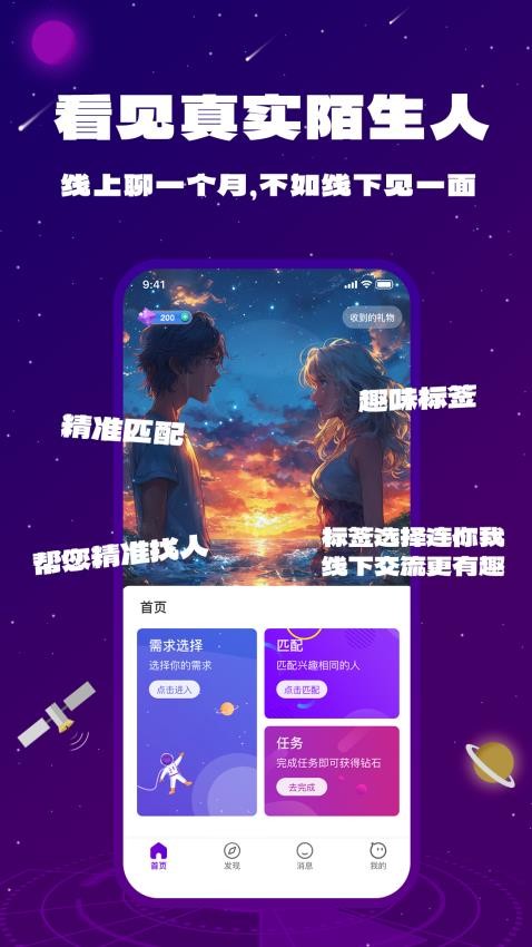 盲界星光
