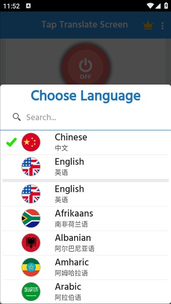 TapTranslateScreen