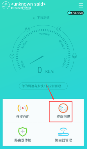 轻松上网家庭版