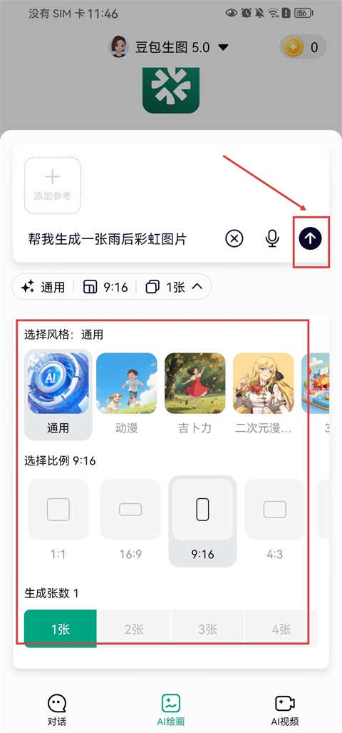 模库AI