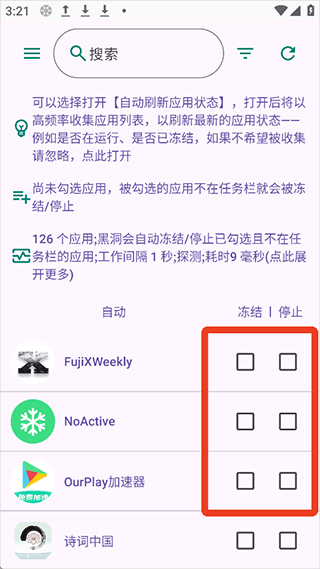 黑洞自动冻结