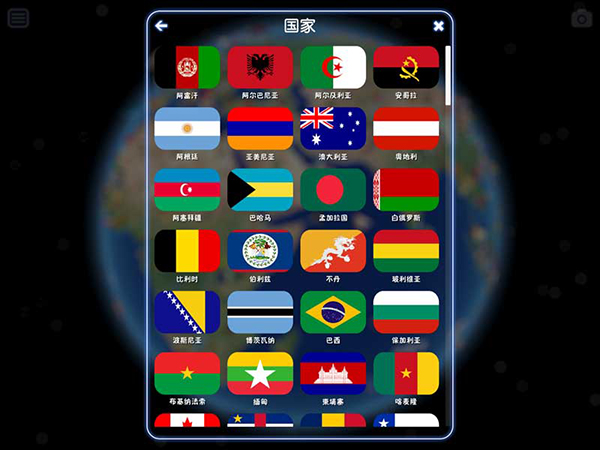 酷玩地球