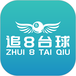 追8台球app下载
