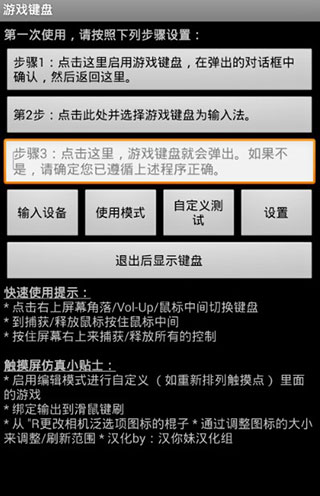 设置教程截图1
