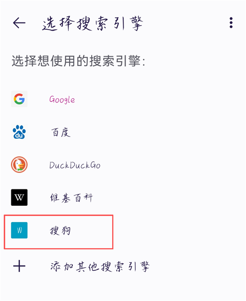 Firefox Focus隐私浏览器
