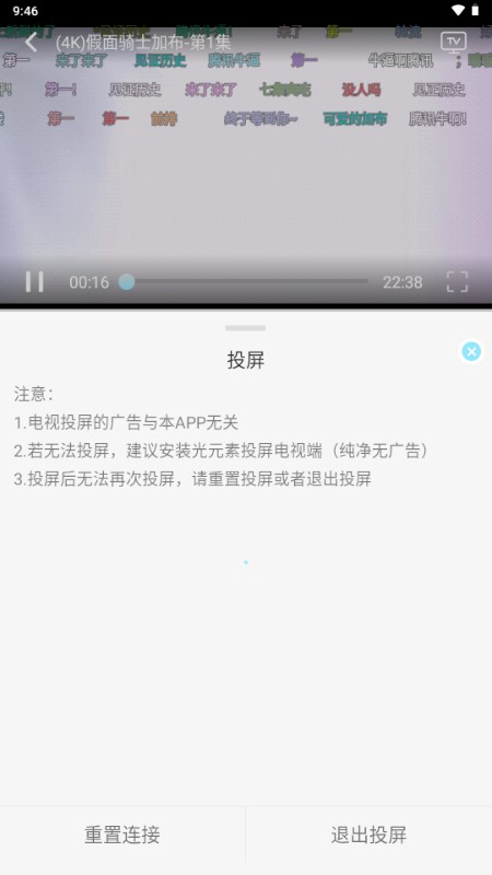 晴天4K追剧