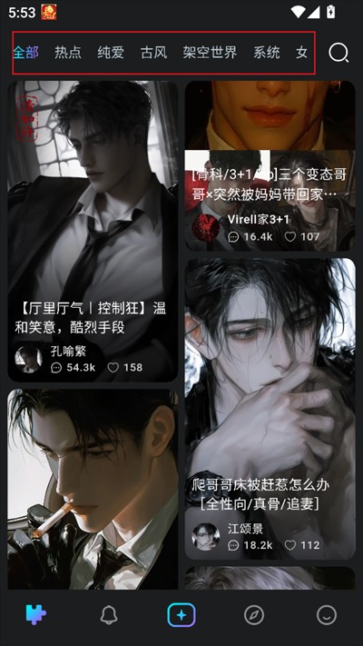 rubii虚拟AI聊天