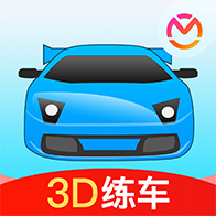 驾考宝典3D练车下载手机版