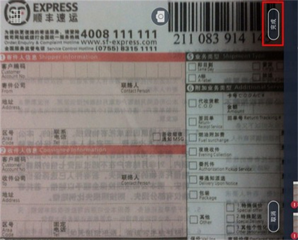 使用方法截图2