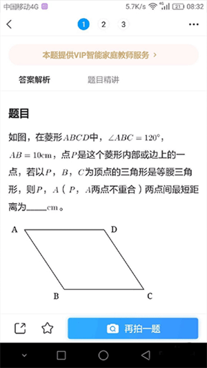 使用帮助截图3
