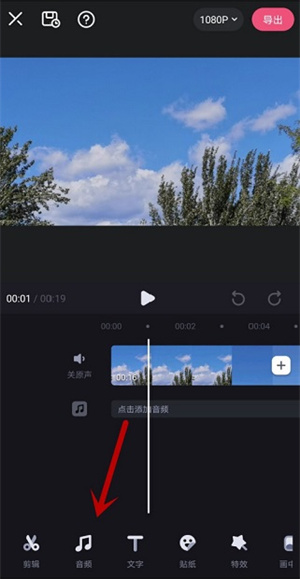 怎么给视频录音截图1