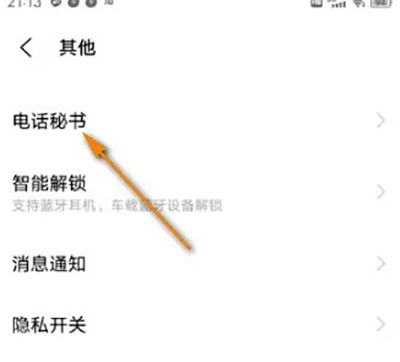 Jovi语音助手