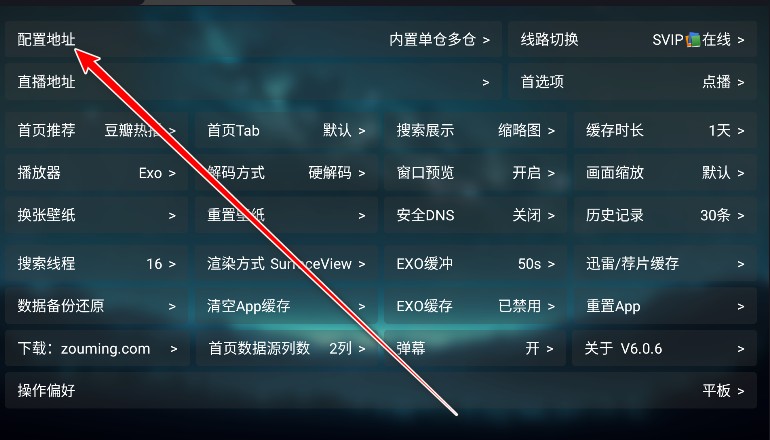 拾光影仓电视软件