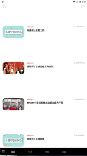 iweeklyapp使用说明3