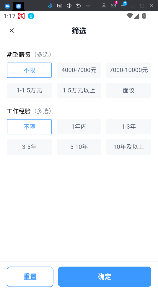 使用方法截图6