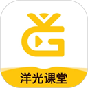洋光课堂app官方版下载