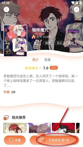 番木瓜