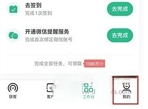 微聊客app