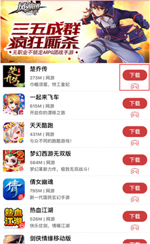 使用教程截图4