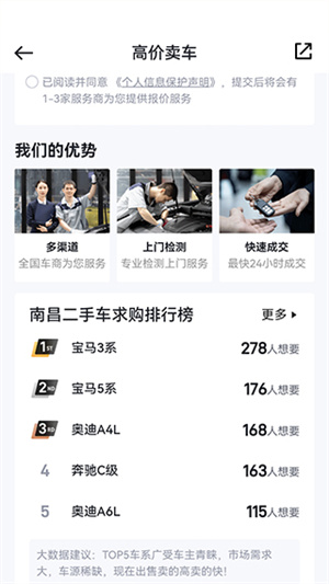 使用教程截图4