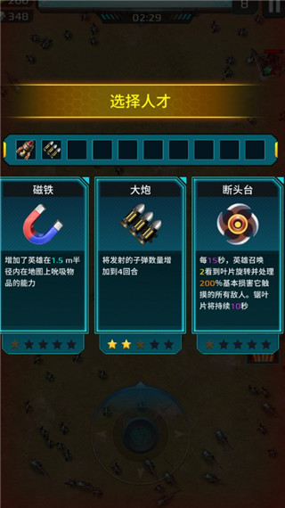游戏攻略4