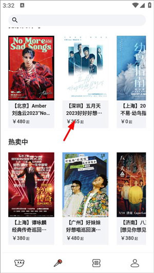 买票教程截图2