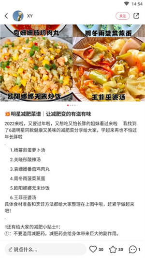 怎么查找菜谱教程截图4