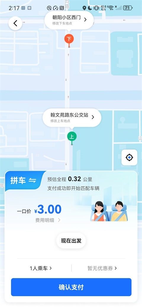 优点巴士