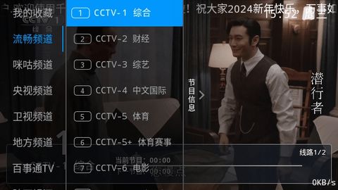 千球电视直播TV