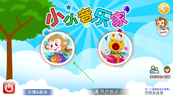 小小音乐家