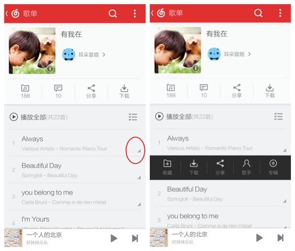 下载音乐截图3