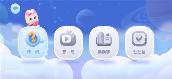 洪恩十万问全课程免费版使用教程2