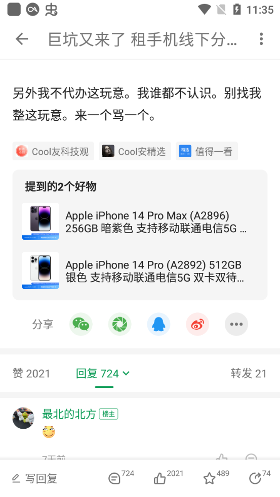 使用方法截图4