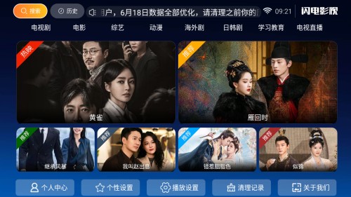 闪电影院TV版内置源版电视盒子app下载-闪电影院聚合版多线路影视软件下载