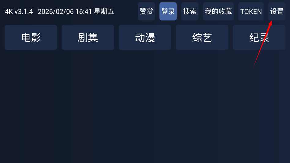 i4ktv版最新版本