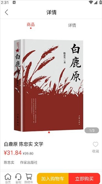 怎么购买图书配图4